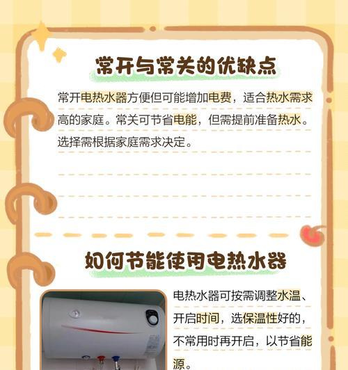 热水器开关接线步骤是什么？  第3张