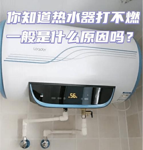 帝王热水器e7故障原因及解决方法是什么？  第3张