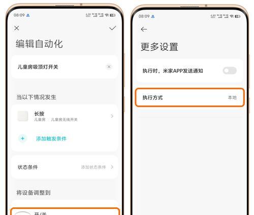 中枢网关连接楼下设备的方法是什么？需要什么设置？  第2张
