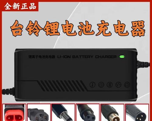 台铃充电器指示灯不亮是为什么？如何解决？  第1张