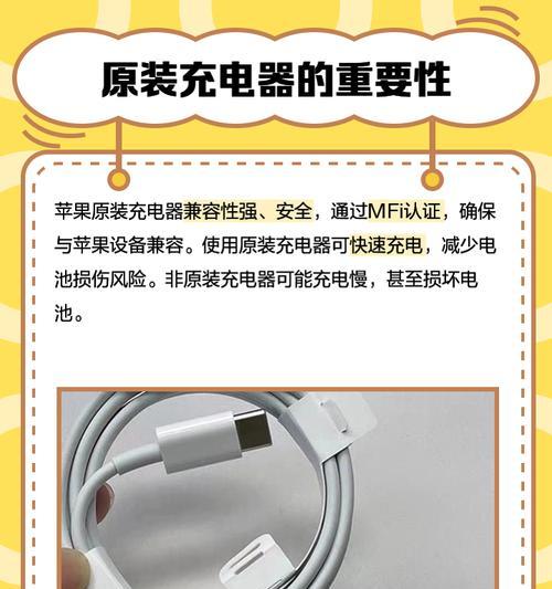 苹果三线充电器使用方法是什么？充电效果如何？  第3张