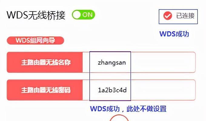 无线终端连接路由器的步骤是什么？连接后如何优化网络？  第2张