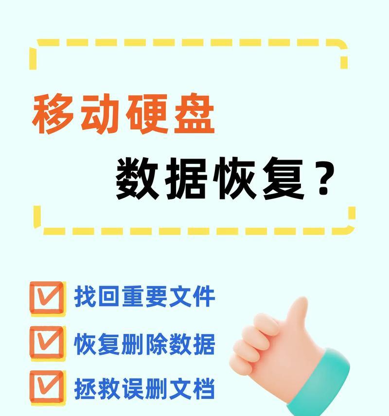 西部移动硬盘文件丢失如何恢复？恢复后数据安全吗？  第1张