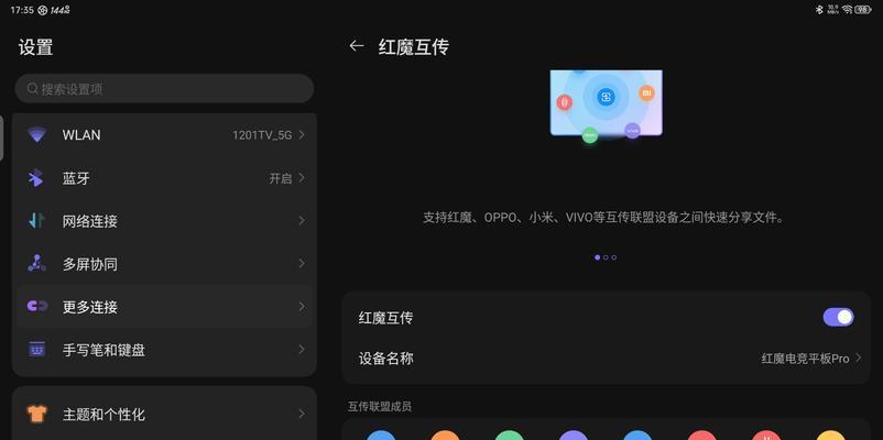 电脑游戏如何转移到平板电脑？  第3张