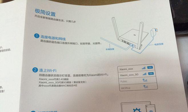 小米路由器如何设置连接？连接后如何优化网络？  第3张