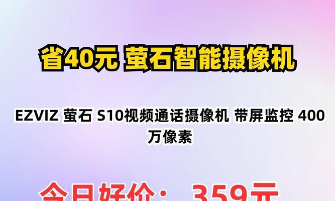 萤石摄像头如何用手机远程观看？手机查看萤石摄像头的步骤是什么？  第1张