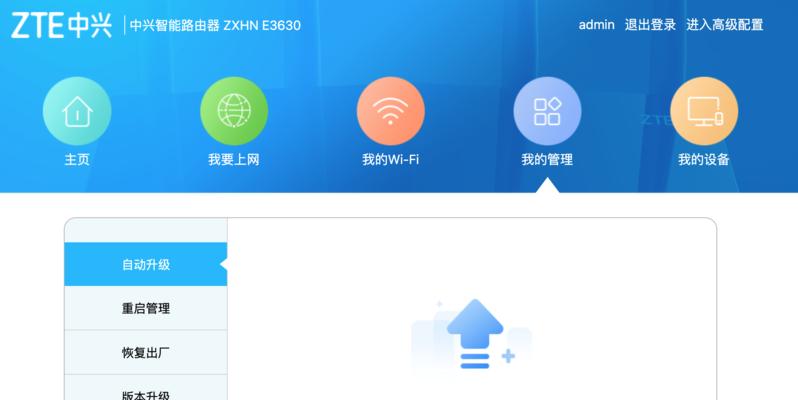 中兴机顶盒安装nas的步骤是什么？  第1张