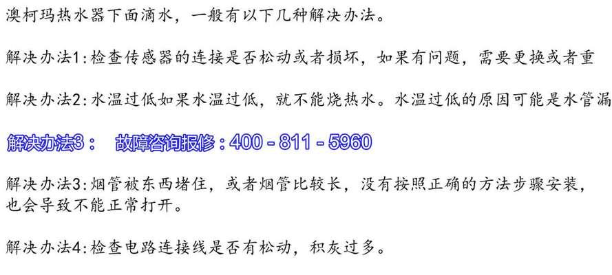 热水器爆炸是什么问题引起的？如何预防？  第1张