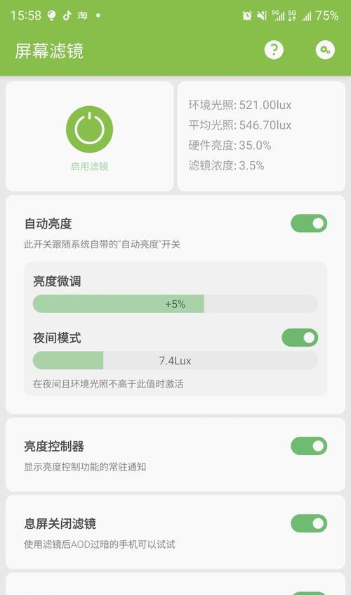 三星手机摄像头高级设置方法？  第2张