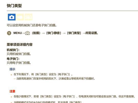 索尼相机手持运镜如何避免抖动？技巧有哪些？  第2张