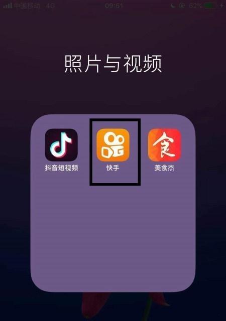 快手在苹果手机上如何兑换物品？兑换流程是怎样的？  第1张