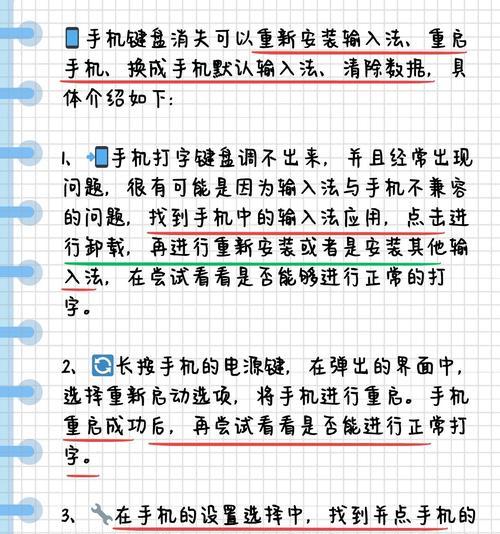 苹果手机键盘如何左移？操作方法是什么？  第3张