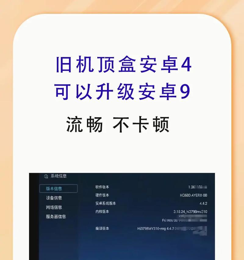 机顶盒信号弱如何增强？  第2张