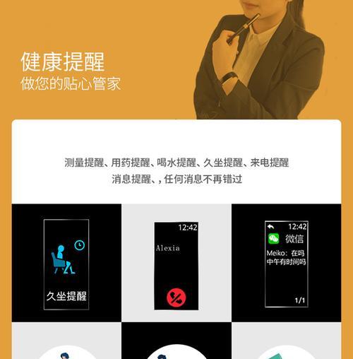 智能手表取消喝水提醒方法是什么？  第1张