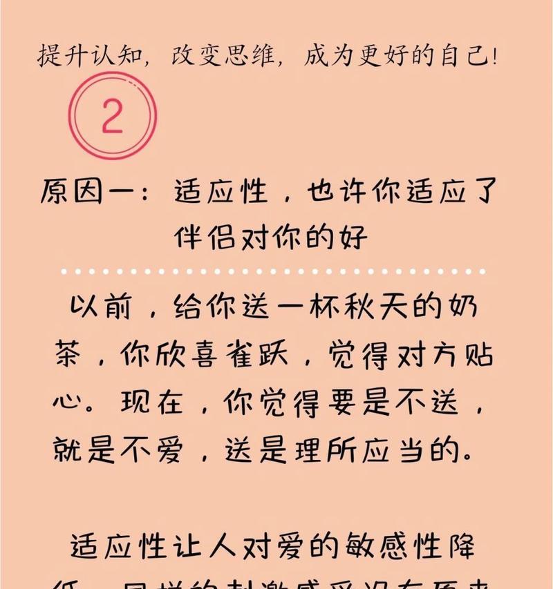 伴侣使用苹果手机时应该注意什么？如何帮助伴侣更好地使用苹果手机？  第3张