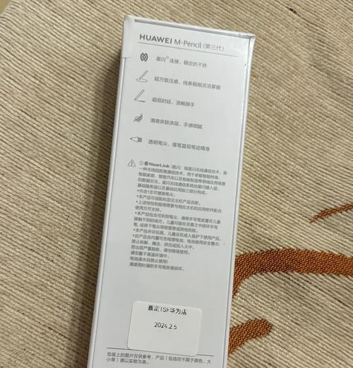 华为三代手写笔无延迟设置方法是什么？如何提高手写体验？  第3张
