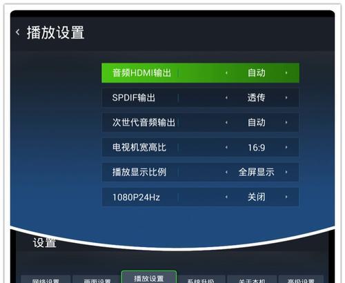 蓝光4k透传机顶盒的设置方法是什么？  第2张