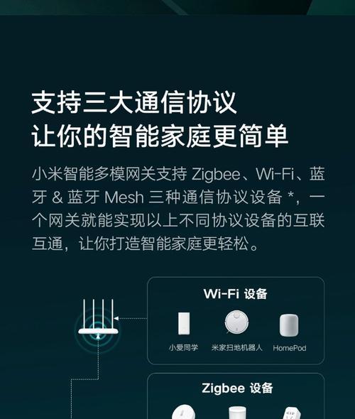 小米有线智能网关的设置步骤是什么？  第1张