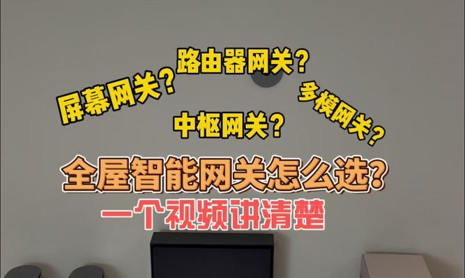 小米有线智能网关的设置步骤是什么？  第2张
