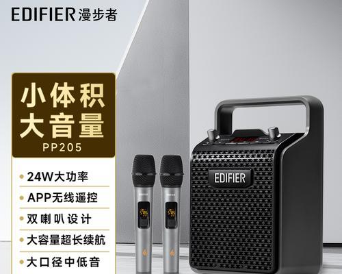 户外音箱与台式设备连接步骤是什么？  第2张