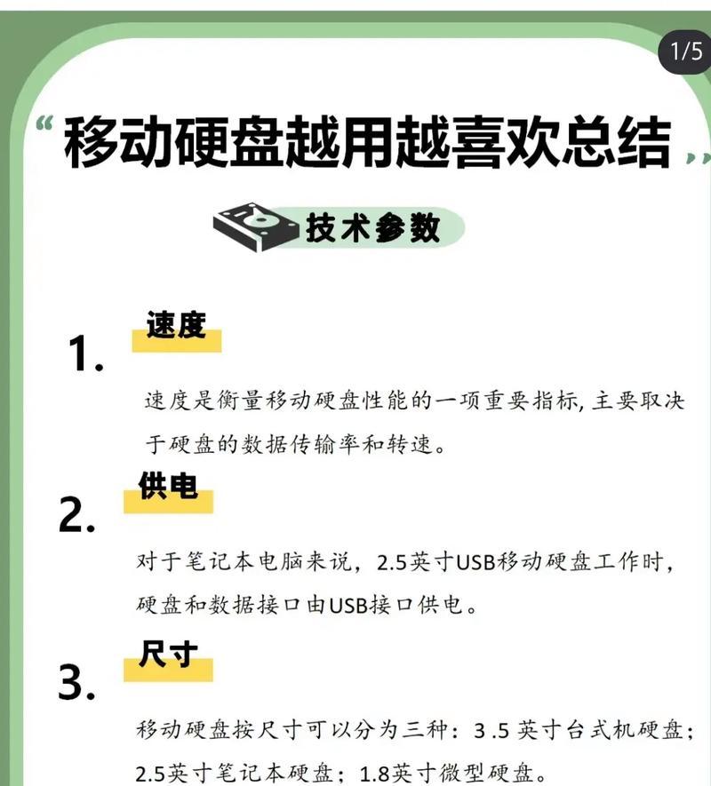 如何将拆机硬盘改造成手机移动硬盘？  第2张
