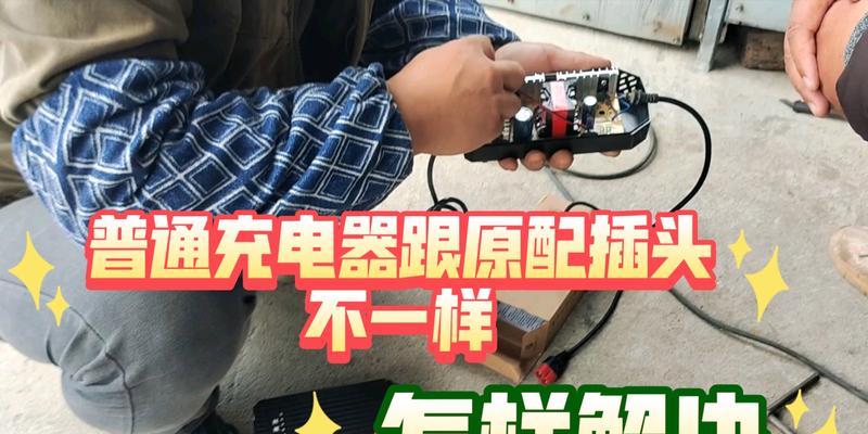 多排充电器插头的拆卸方法是什么？  第1张
