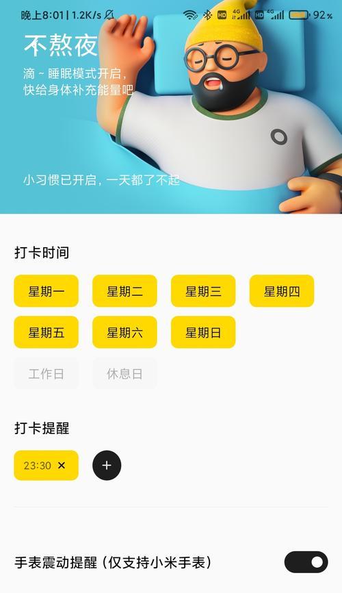 小米12手机日历取消提醒的步骤是什么？  第3张