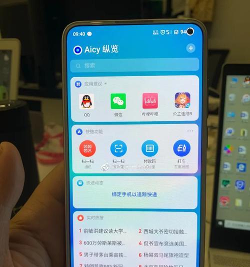 高电量摄像头如何与手机连接？连接过程中可能遇到哪些问题？  第2张