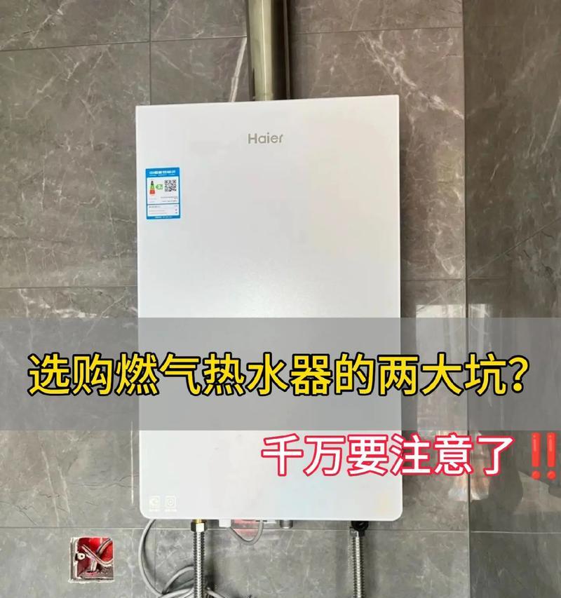 热水器全遮盖板的拆卸方法是什么？拆卸时需要注意什么？  第2张