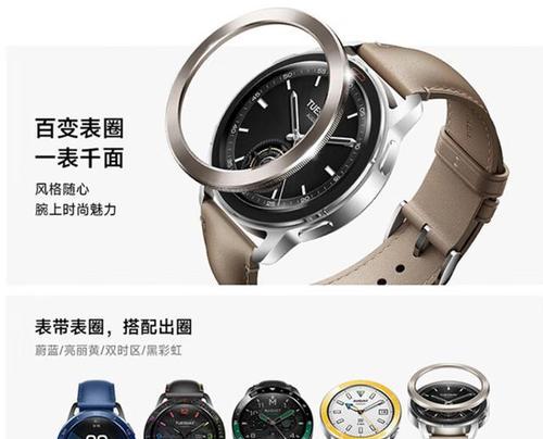 智能手表小米全部功能怎么用？如何快速掌握？  第3张