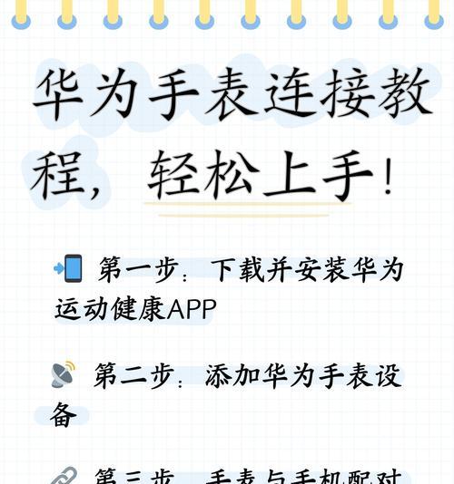 华为智能手表表壳更换步骤是什么？  第1张