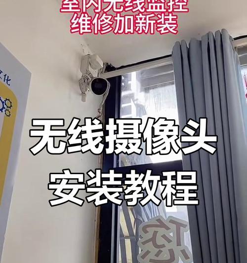 手机无线摄像头如何安装？  第2张
