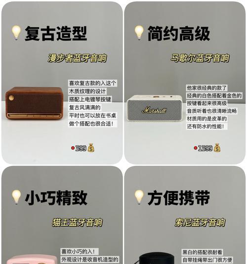 蓝牙小音箱使用方法是什么？如何快速连接设备？  第2张