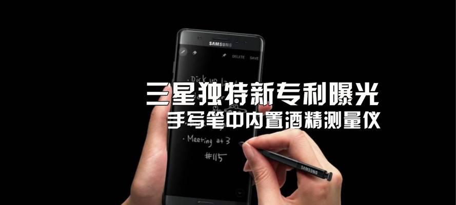 三星手写笔触摸板关闭方法是什么？  第3张