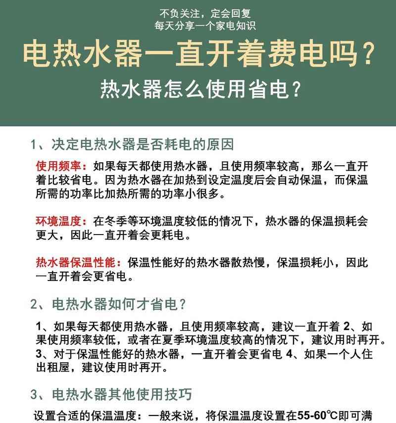 保持45度热水器怎么用？如何设置最佳温度？  第2张