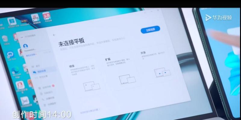 华为海外发布会电脑如何连接？  第2张