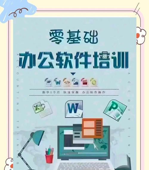 平板远程操控电脑打字方法？操作指南是什么？  第1张