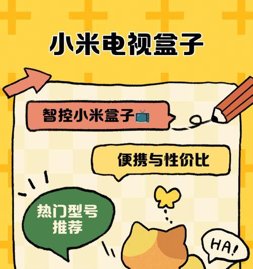 小米电视通过机顶盒观看中央直播的方法是什么？  第1张