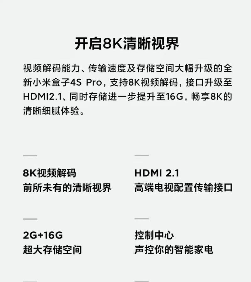 小米电视通过机顶盒观看中央直播的方法是什么？  第3张
