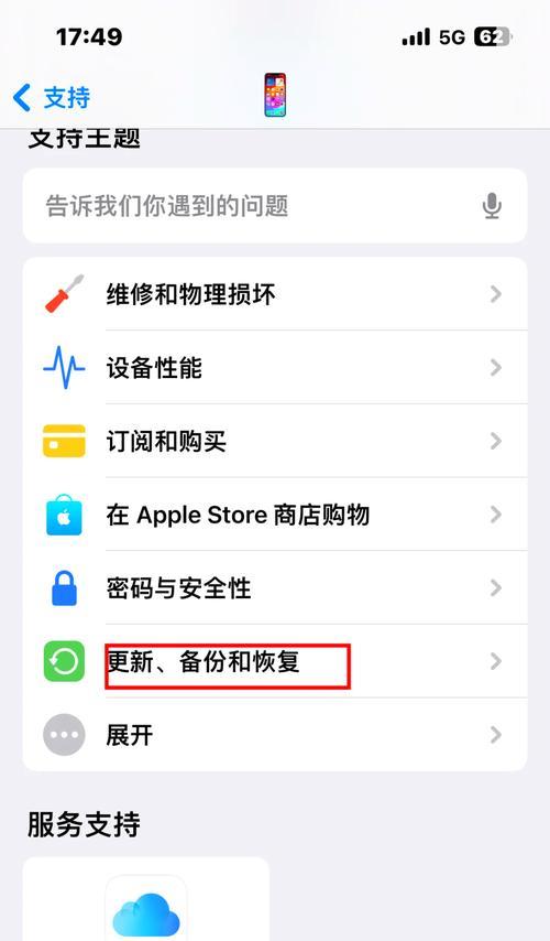 苹果手机隐藏app如何找回？找回步骤是什么？  第3张