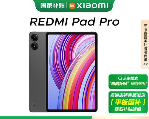 小米平板电脑614寸性能如何？使用体验怎么样？  第3张
