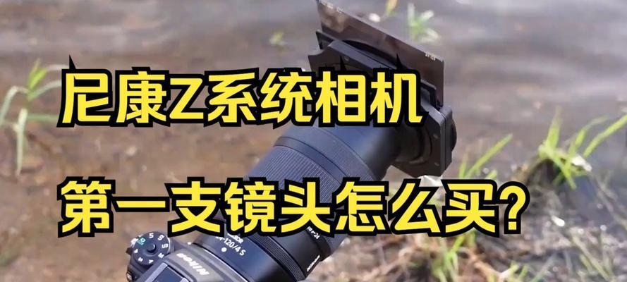 相机镜头左右摇动问题如何解决？  第3张