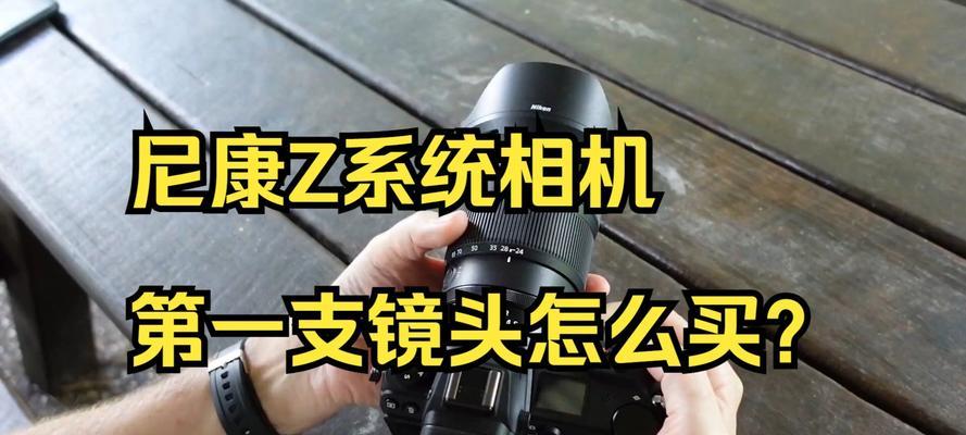相机镜头左右摇动问题如何解决？  第2张