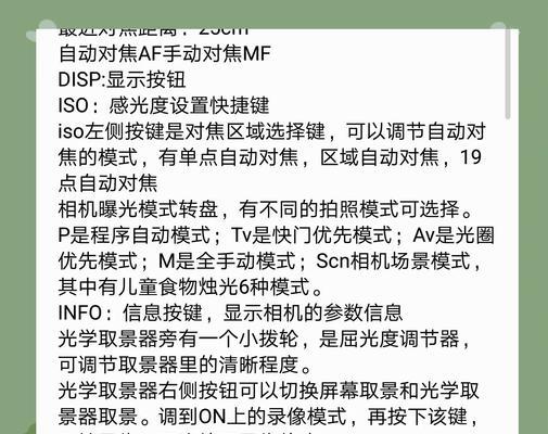 卡片相机镜头数字调节方法是什么？  第3张