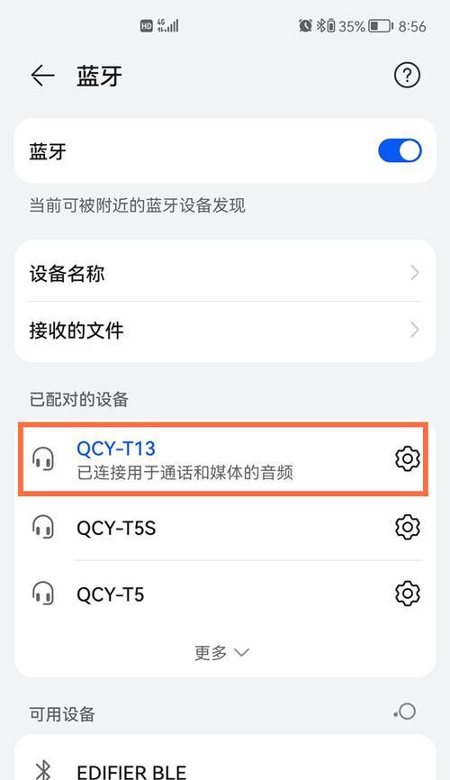 飞艇音箱如何与电视通过蓝牙连接？连接过程中遇到问题怎么办？  第1张