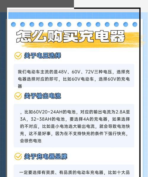 电瓶车充电器三孔的电压标准是什么？如何测量？  第3张