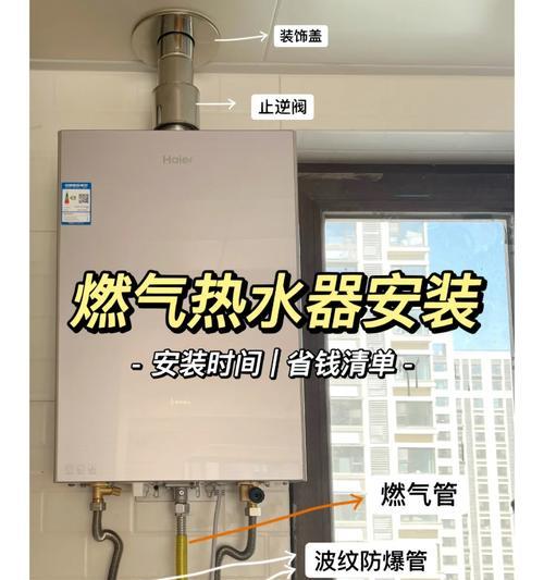 热水器挂钩安装步骤是什么？  第3张