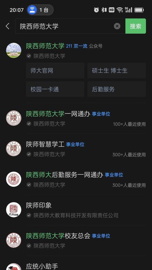 如何将微信从电脑下载到平板？需要哪些步骤？  第2张
