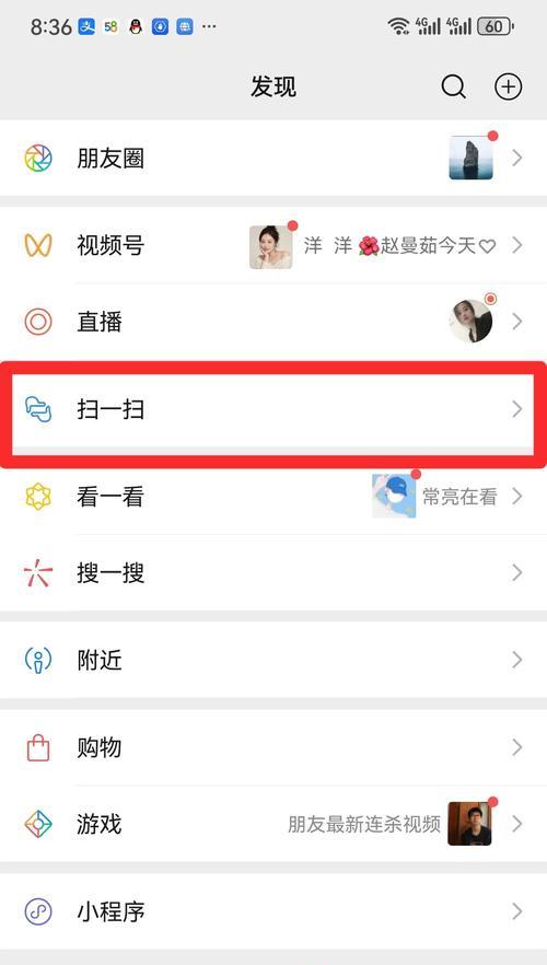 如何将微信从电脑下载到平板？需要哪些步骤？  第3张