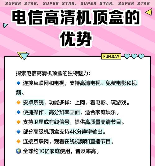 机顶盒单独连网开电视的方法？需要哪些设备？  第1张